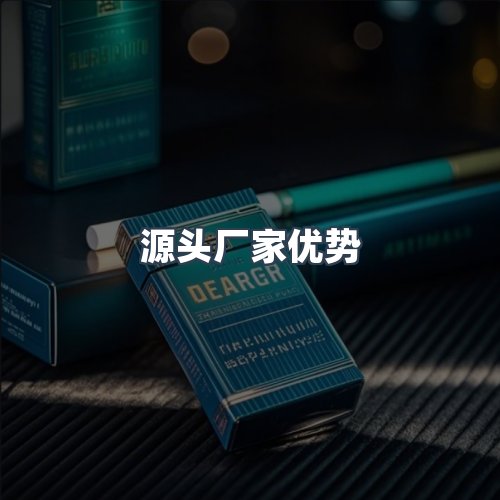 服务优势